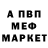 Меф 4 MMC Garipoff A.
