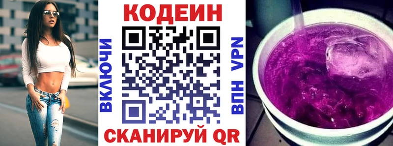 Codein Purple Drank Пучеж