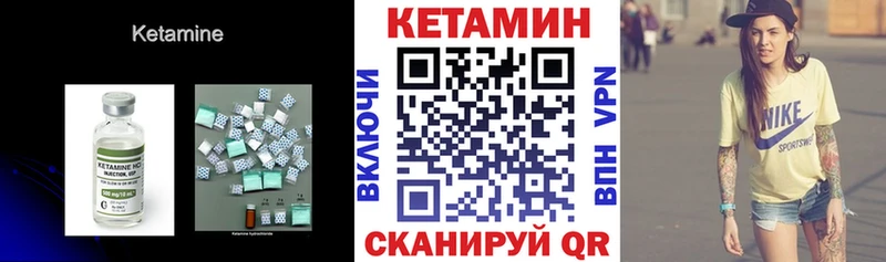 Кетамин VHQ omg tor Пучеж