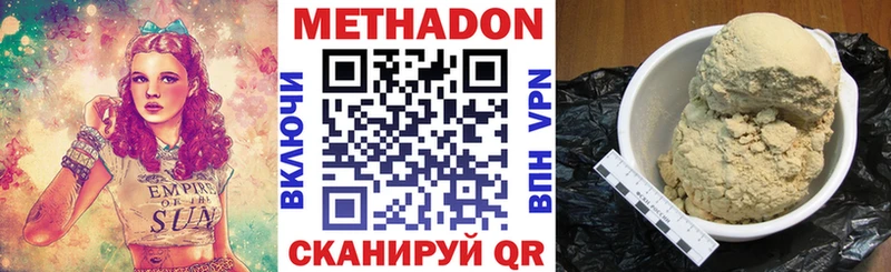 Метадон белоснежный  Пучеж 